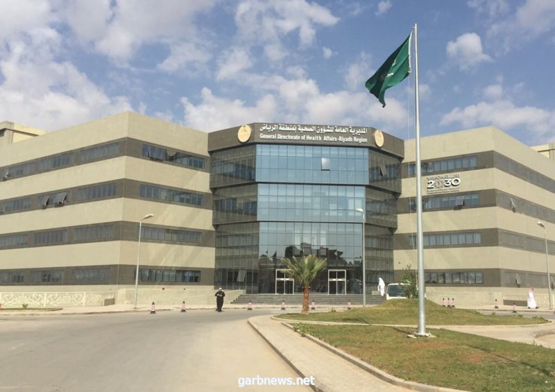 صحة الرياض تبدأ مرحلة التطوير و الإنجاز في المختبرات الطبية