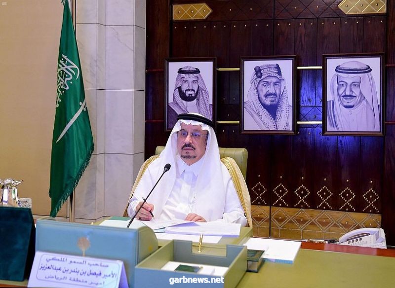 أمير منطقة الرياض وسمو نائبه يطلعان على ملامح التوجهات الاستراتيجية للأسرة في المملكة