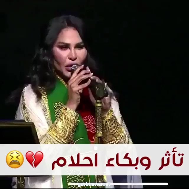 أحلام تبكي في اليوم الوطني السعودي