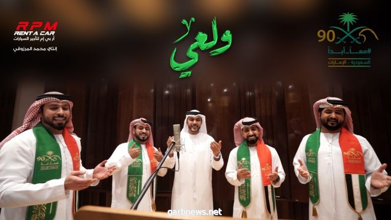 المرزوقي يهدي الشعب السعودي أغنية "ولعي