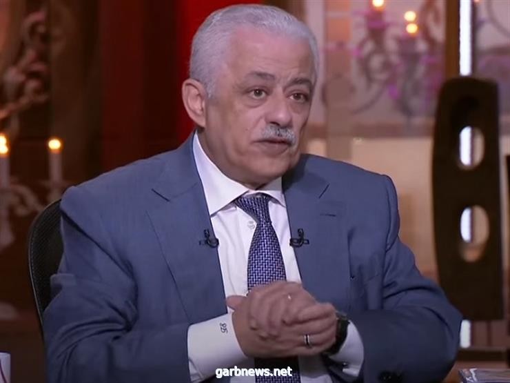 أبرز تصريحات وزير التعليم المصرى بخصوص العام الدراسى الجديد اليوم :