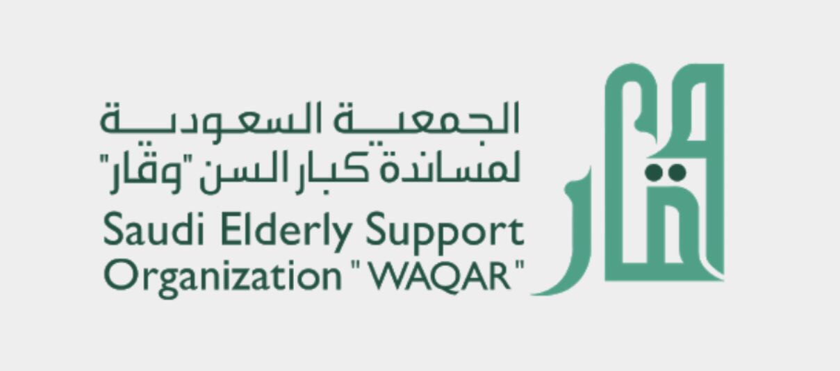 جمعية "وقار" تبدأ العمل على تنفيذ برنامج دليل خدمات كبار السن في المملكة