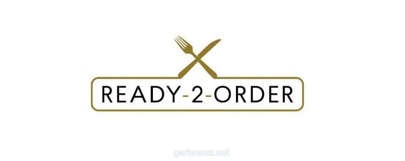خدمة "اطلب وأستمتع" (Ready-2-Order) الرقمية الجديدة لطلب المأكولات والمشروبات