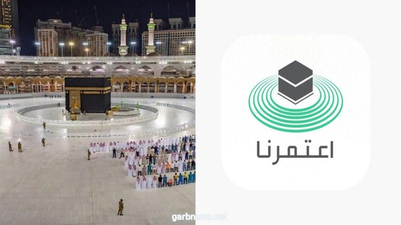 نائب وزير الحج: تطبيق "اعتمرنا" مستمر بعد انتهاء الجائحة.. وأداء العمرة لا يتطلب مسحة