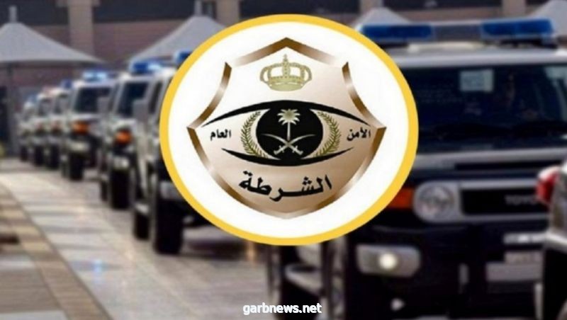 الإطاحة بـ9 مخالفين ارتكبوا الكثير من جرائم السلب والسطو  بالرياض