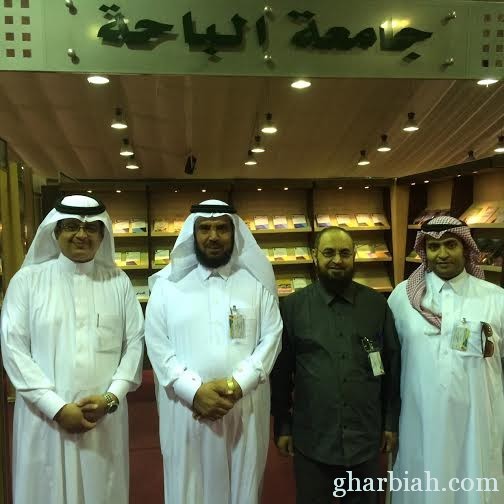 جامعة  الباحة تشارك في معرض الكتاب بالقاهره‎