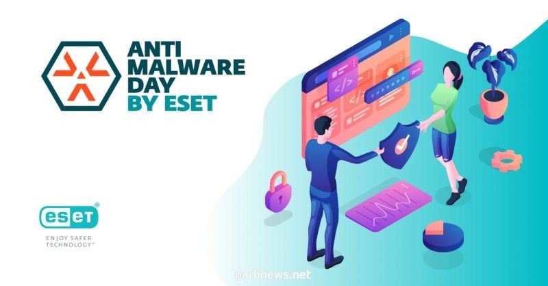 «إسيت» تحتفل بيوم "مكافحة البرامج الضارة 2020"