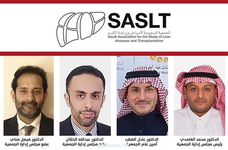 الجمعية السعودية لأمراض وزراعة الكبد تنظم لقاء توعوي لمستجدات الوقاية من التهاب الكبد الوبائي ب