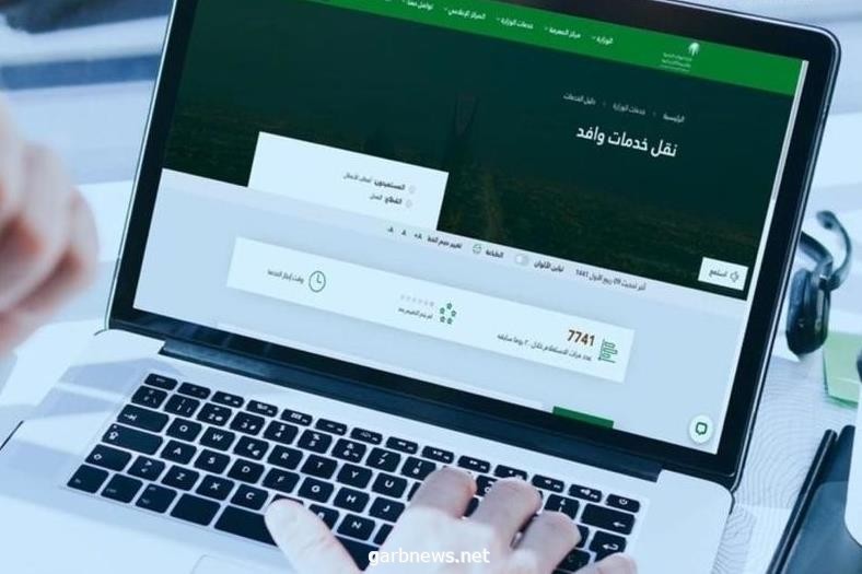 "الموارد البشرية" توضح الحالات التي يُسمح فيها للعامل الوافد بالانتقال لصاحب عمل آخر دون اشتراطات