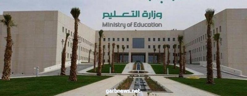 "التعليم" تطلق سلسلة لقاءات مع رؤساء الجامعات حول "الابتكار والتنمية الوطنية"