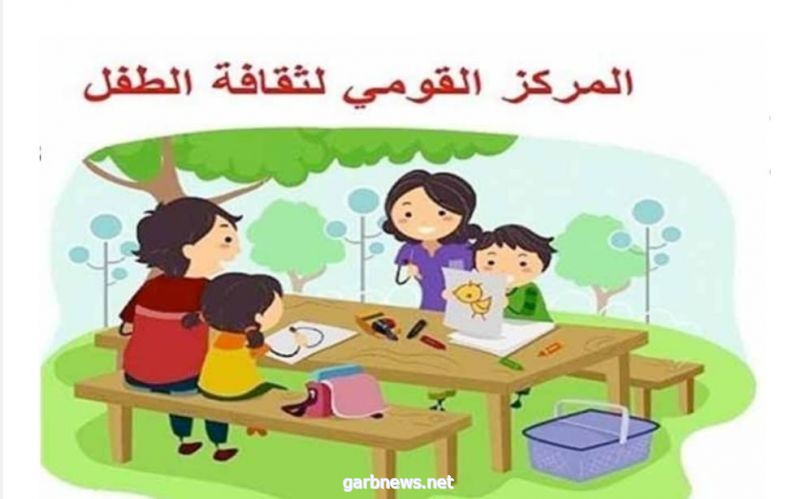 القومي لثقافة الطفل يحتفل بالأطفال الفائزين بجوائز عالمية.. اليوم