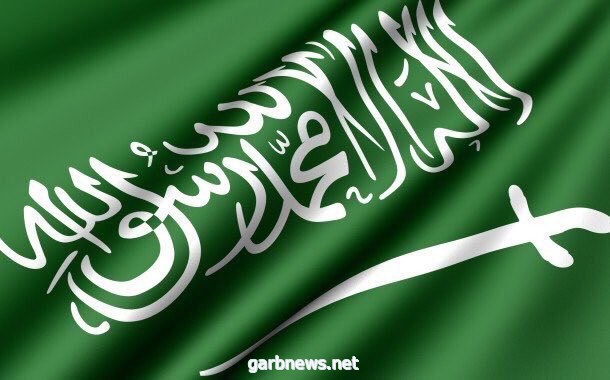 بيان مهم من السفارة السعودية في هولندا