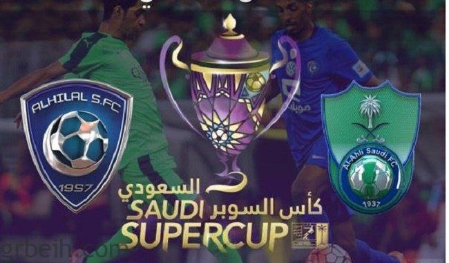 نادي الهلال: وجود حكم أجنبي لـ”السوبر” يظهر اللقاء بشكل جميل