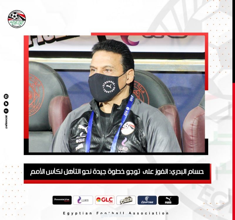 حسام البدري: الفوز على  توجو خطوة جيدة نحو التأهل لكأس الأمم .