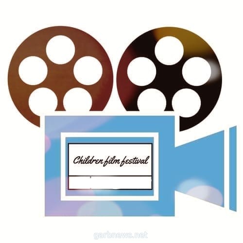 انطلاق «مهرجان الأطفال للأفلام» أون لاين الأربعاء المقبل