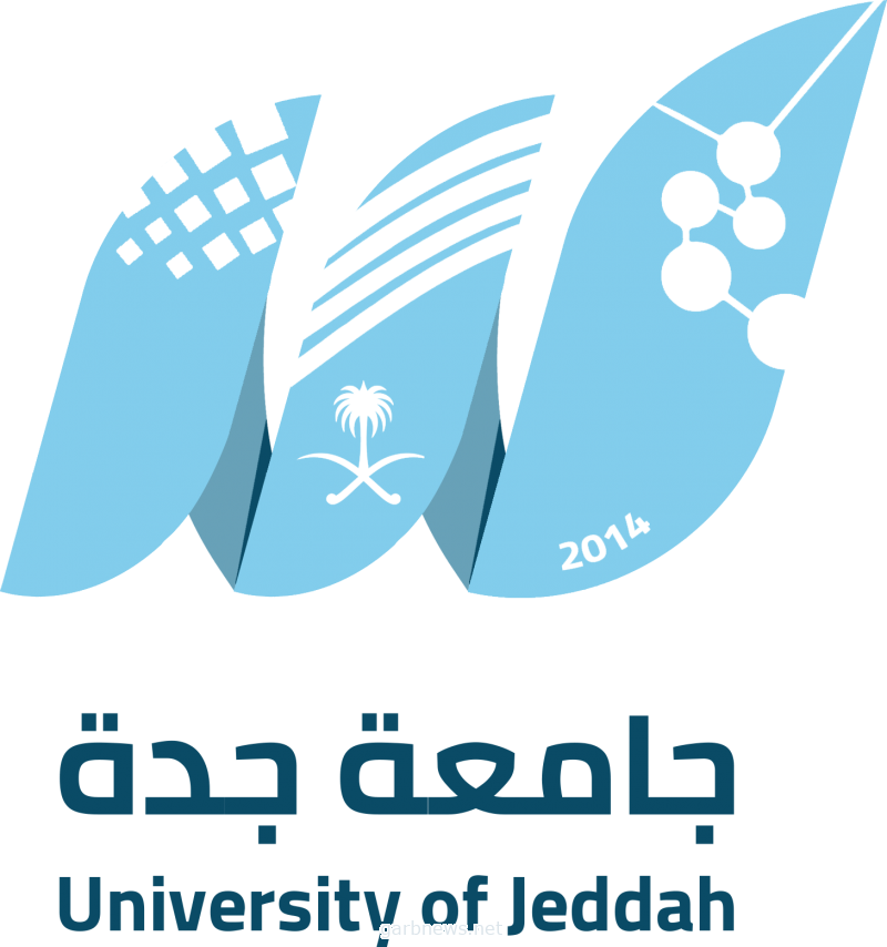 جامعة جدة تطلق البرنامج المطور للتأهيل للابتعاث