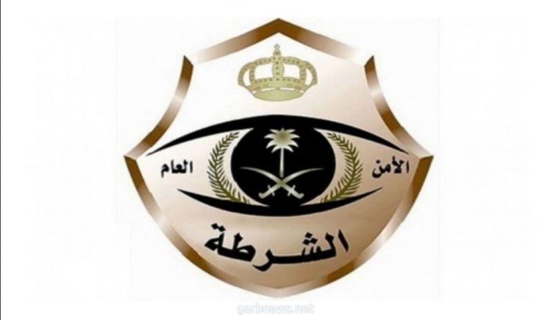 شرطة الرياض: القبض على 3 من مخالفي نظام الإقامة تورطوا بارتكاب حادثة سطو على أحد المستودعات