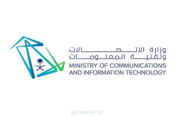 وزارة الاتصالات تعلن عن 20,000 فرصة تدريبية ضمن مبادرة مهارات المستقبل الموجهة للكوادر الوطنية