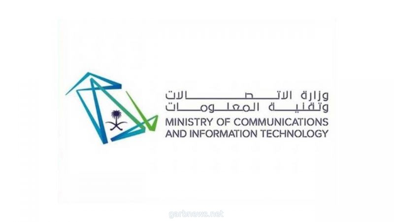 وزارة #الاتصالات_وتقنية_المعلومات تعلن عن 20,000 فرصة تدريبية ضمن مبادرة #مهارات_المستقبل الموجهة للكوادر الوطنية.