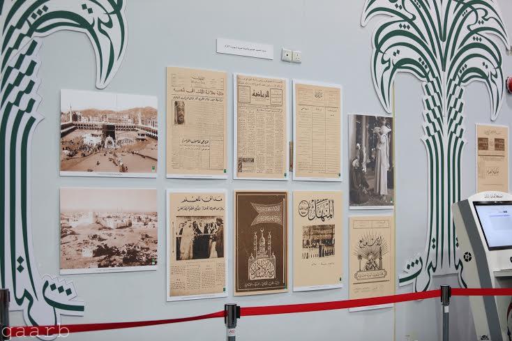 "كتاب الرياض" يعرض التاريخ العمراني والنهضة الصحفية في المملكة