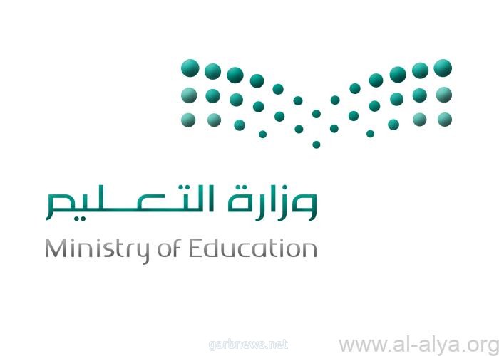 وزارة التعليم تكمل استعداداتها لبدء الفصل الدراسي الثاني غداً