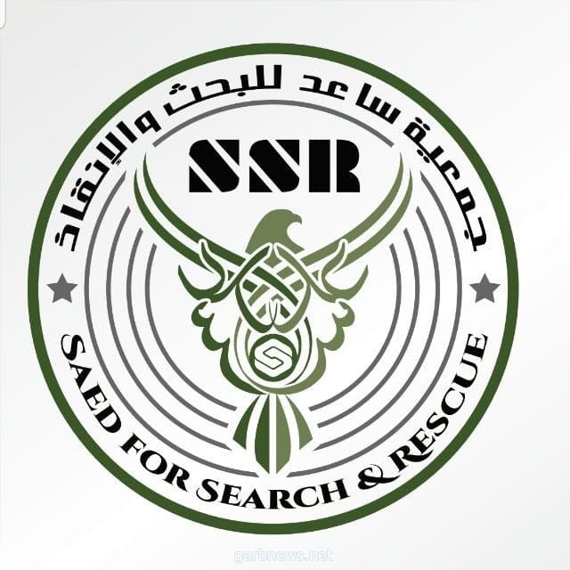 تكريم جمعية « ساعد للبحث والإنقاذ » بالمدينة المنورة نظير جهودها المميزة