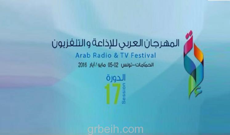 افتتاح المهرجان العربي للإذاعة والتلفزيون تحت شعار "التألق والتميز والإشعاع"