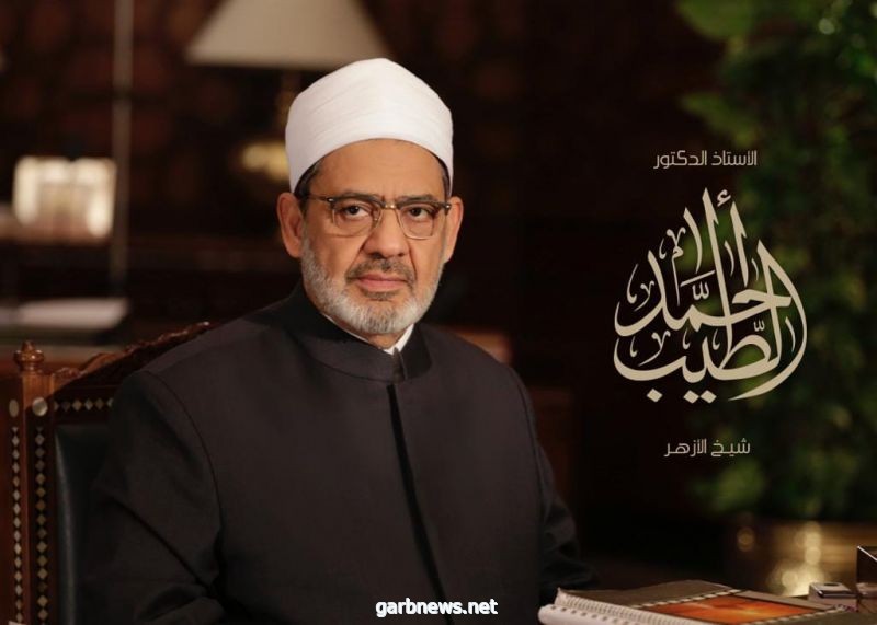 الإمام الأكبر يهنئ الرئيس السيسي بعيد الشرطة وذكرى ثورة ٢٥ يناير