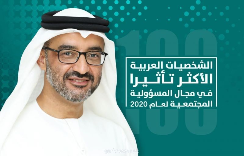 خالد الظنحاني ضمن قائمة الشخصيات العربية الأكثر تأثيراً لعام 2020