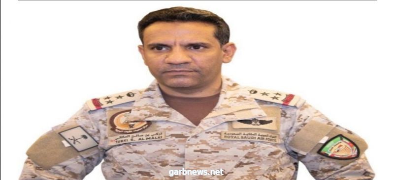 التحالف": تدمير طائرة مفخخة في الأجواء اليمنية أطلقها الحوثيون تجاه المملكة