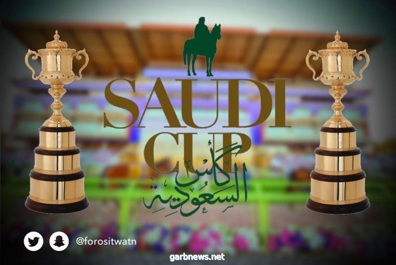 كأس السعودية 2021 الوجهه المنتظرة لعشاق سباقات الخيل في العالم