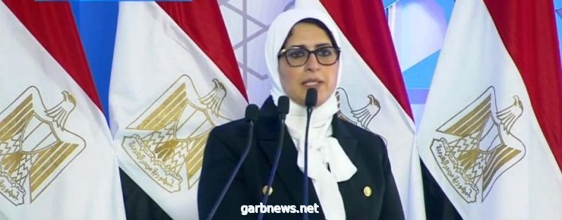 وزيرة الصحة:مصر ستتسلم جرعات كبيرة جدا من اللقاحات خلال ساعات معدودة