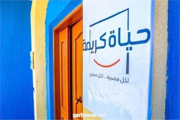 صندوق "تحيا مصر" يخصص رقم حساب لتلقي التبرعات الموجهة للمشروع القومي لتطوير القرى المصرية