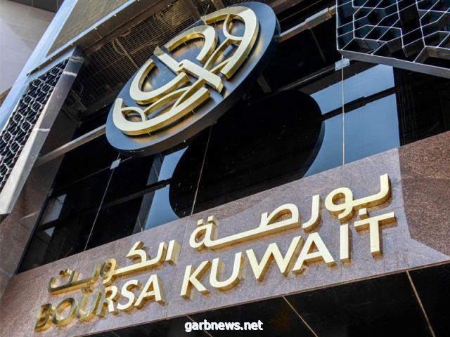 هبوط بورصة الكويت بالمستهل.. و"طيران الجزيرة" تحقق 26.4 مليون دينار خسائر