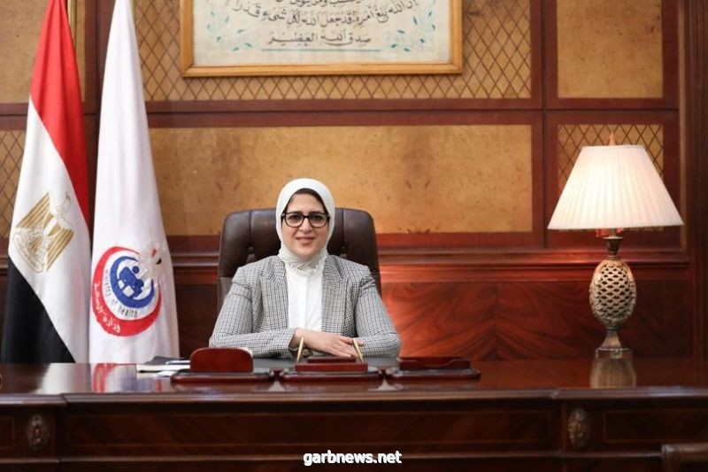 وزيرة الصحة المصرية : التسجيل بموقع الحصول على لقاح كورونا من سن 40 عاما لأصحاب الأمراض المزمنة