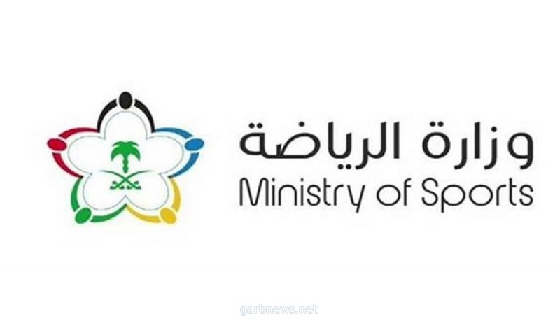 عاجل/  وزارة الرياضة  تصدر عدة قرارات عقابية بشأن أحداث مباراة النصر والشباب