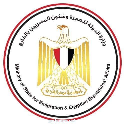 وزيرة الهجرة تعلن: أول مارس أولى لقاءات مبادرة «مصرية بـ100 راجل» مع المصريات بالخارج