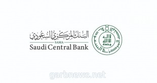 موجودات البنك المركزي السعودي ترتفع إلى 1.85 تريليون ريال