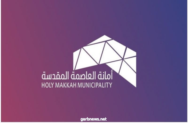 بلدية بحرة تغلق محطة وقود لغرض تحسين خدماتها ورفع كفاءتها