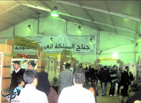 جناح المملكة في معرض القاهرة الدولي للكتاب يشهد اقبالاً من الزوار