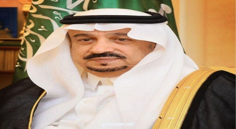 أمير الرياض يقدِّم العزاء لأسرة "العبيد" في وفاة ابنتهم "شهد"