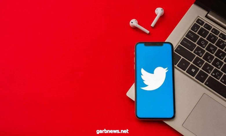 بمقابل مالي.. "تويتر" يختبر ميزة حذف التغريدات خلال 5 ثوانٍ من إرسالها
