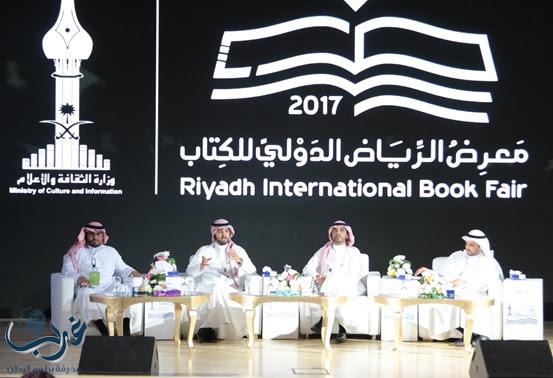 نجوم مواقع التواصل الاجتماعي يناقشون التسويق الثقافي في معرض الرياض للكتاب