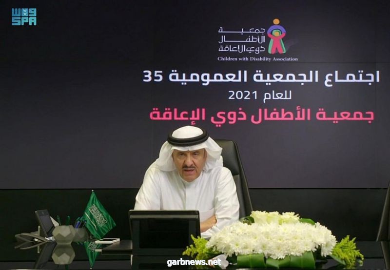 سمو الأمير سلطان بن سلمان يرأس الاجتماع الـ 35 لجمعية الأطفال ذوي الإعاقة.