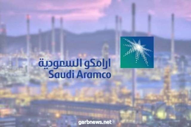 أرامكو السعودية تستعد لإعلان نتائج وأرباح الربع الأول