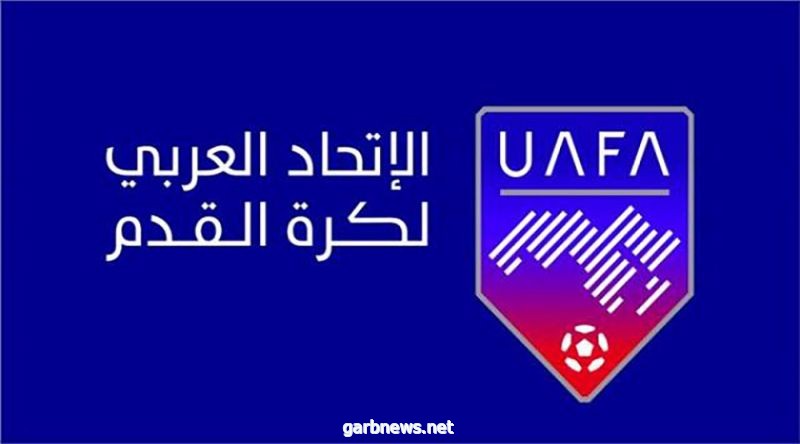 الاتحاد العربي لكرة القدم يسند تنظيم ثلاث بطولات لمصر