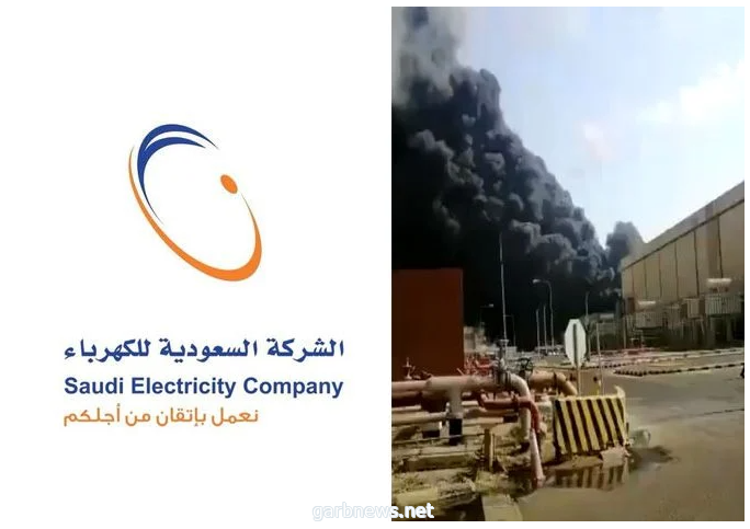 أول تعليق من الكهرباء على اندلاع حريق ضخم بمحطة توليد رابغ- فيديو