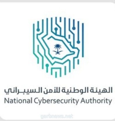 الهيئة الوطنية للأمن السيبراني تقيم ورشة عمل – عن بعد – حول برنامج التدريب للتأهيل للتوظيف (CyberPro+)