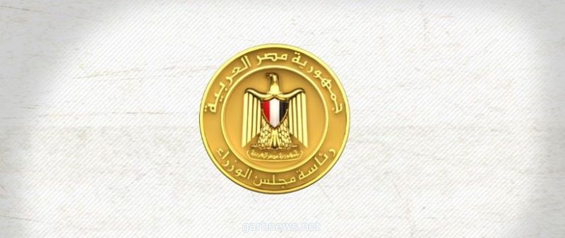 الحكومة المصرية تنفي اعتزام تخفيض سن المعاش للعاملين بالجهاز الإداري للدولة إلى 50 عاماً