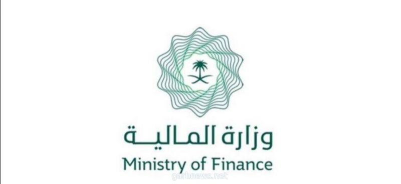 المالية" ترحّب ببيان خبراء صندوق النقد الدولي في ختام مشاورات المادة الرابعة للعام 2021م